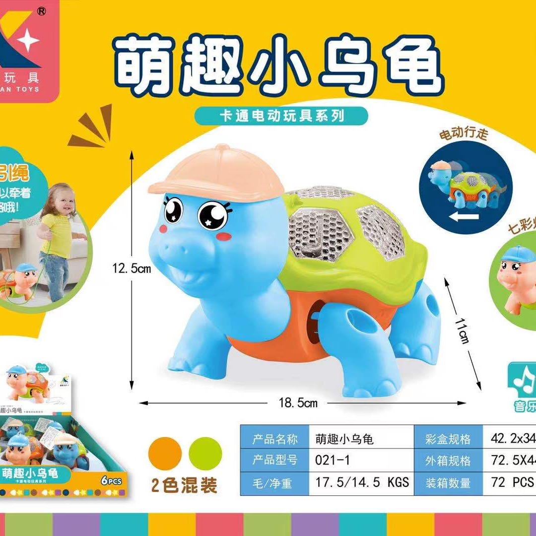 萌趣小乌龟
