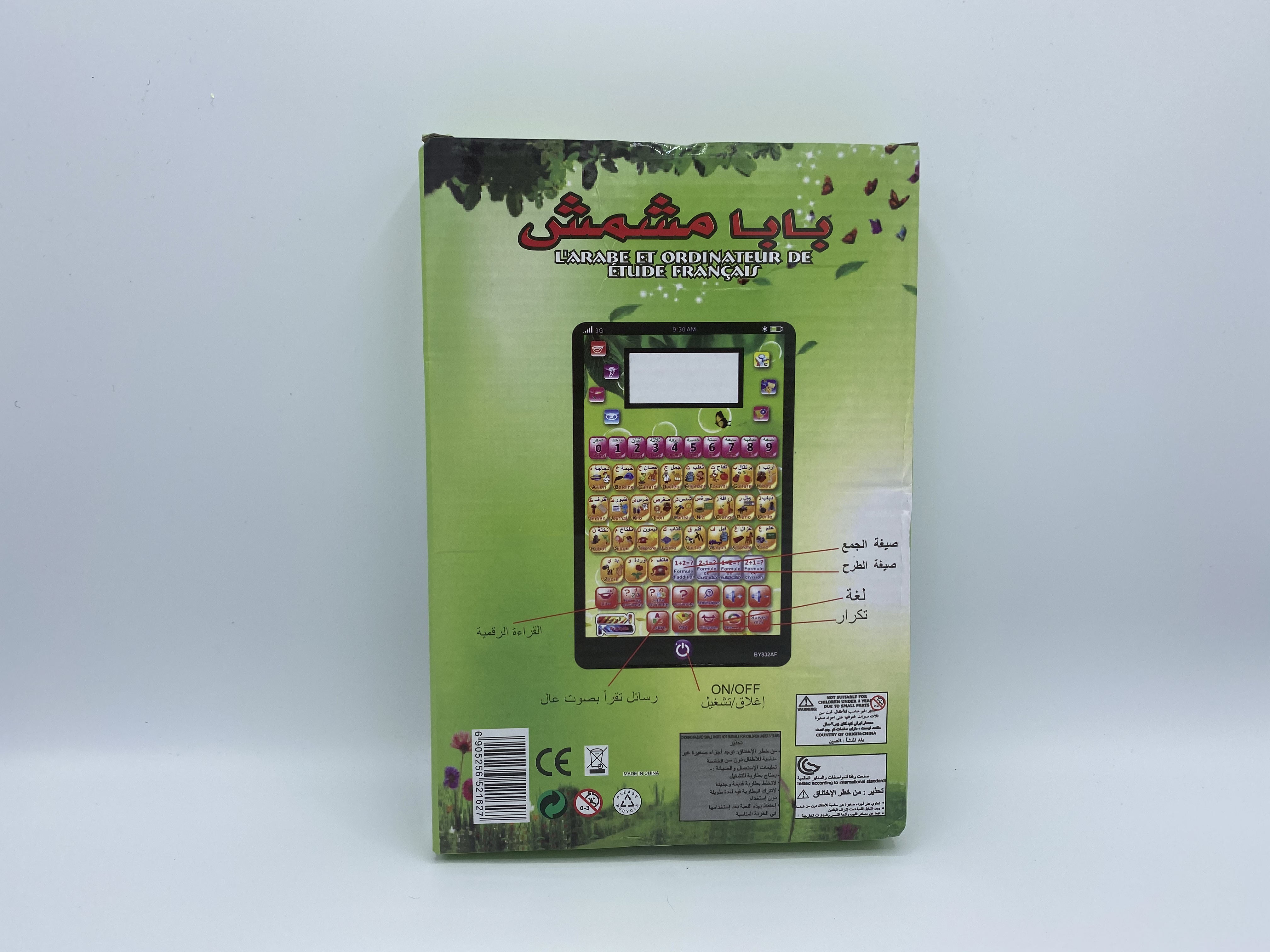 Arabic and French bilingual details Picture