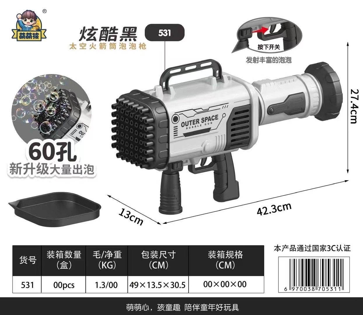 60-hole Upgraded Space Rocket Bubble Machine (Cool Black) detail image 1