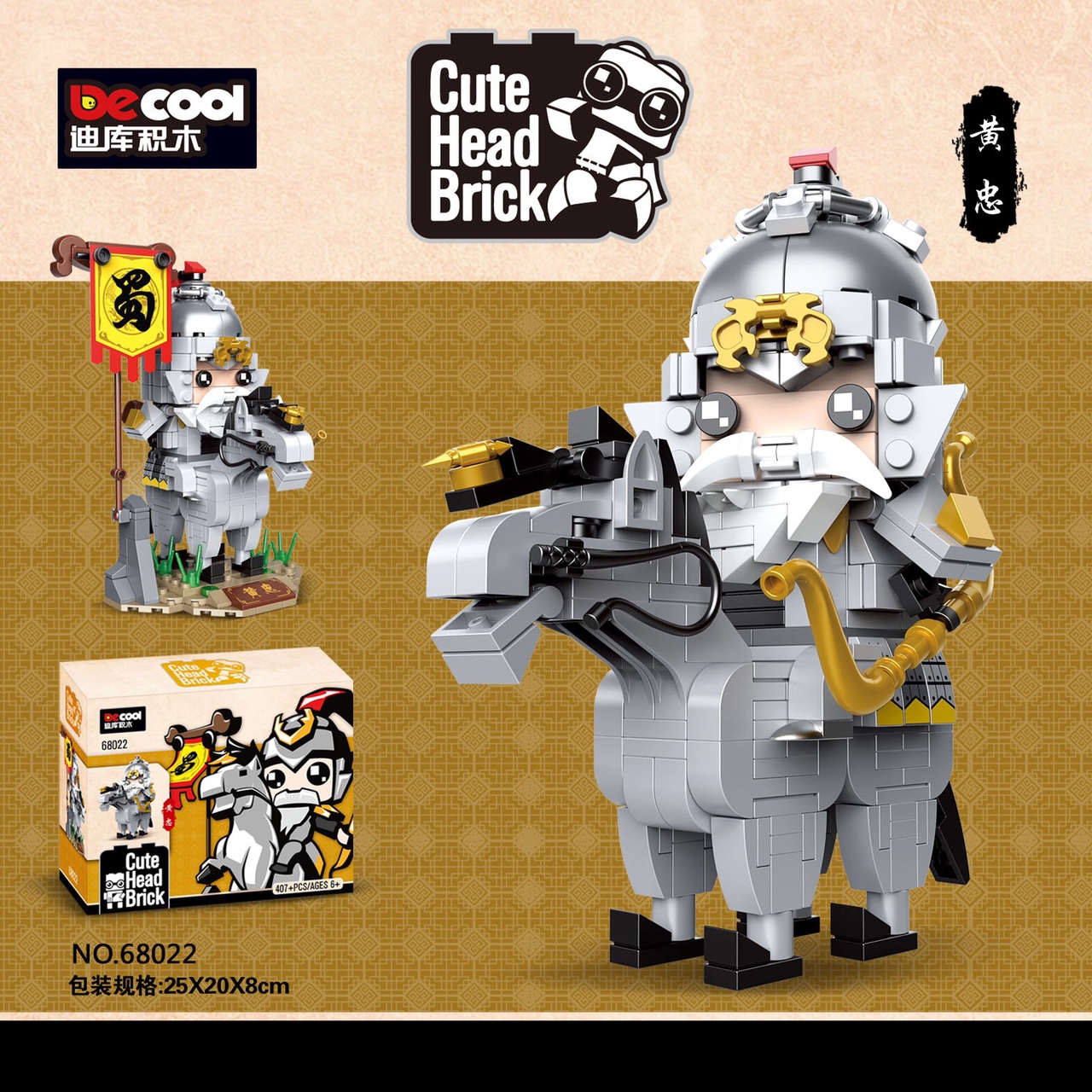 68022 Big Head Series - Huang Zhong