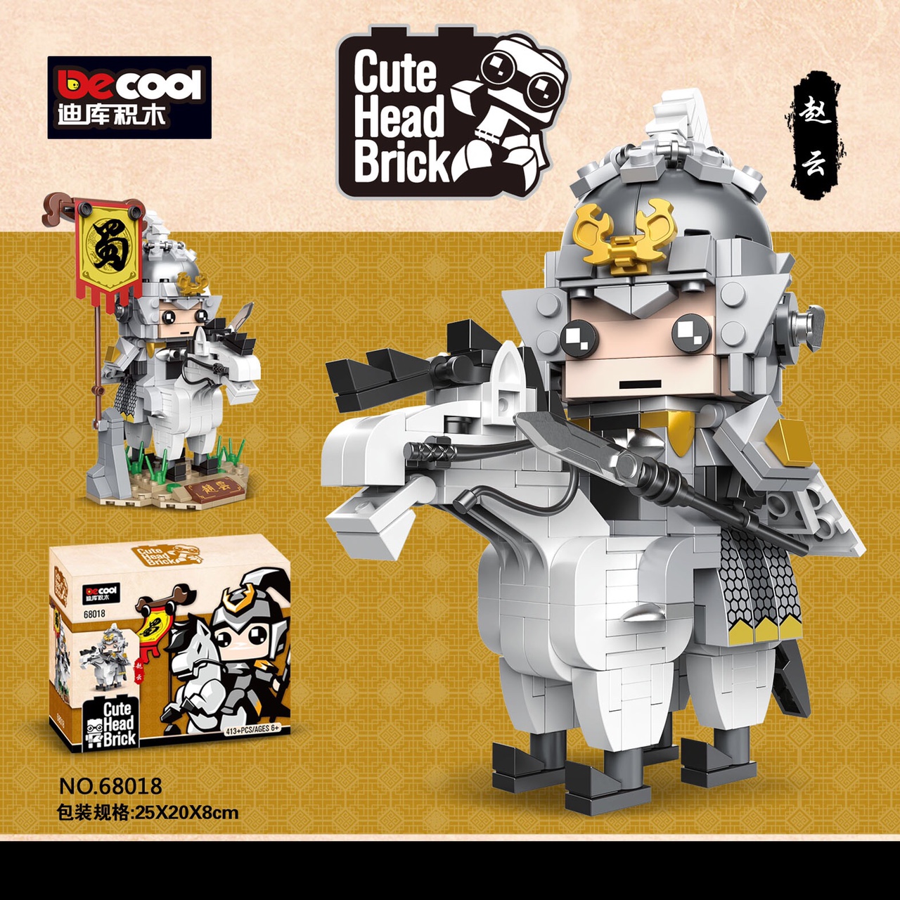 68018 Big Head Series - Zhao Yun