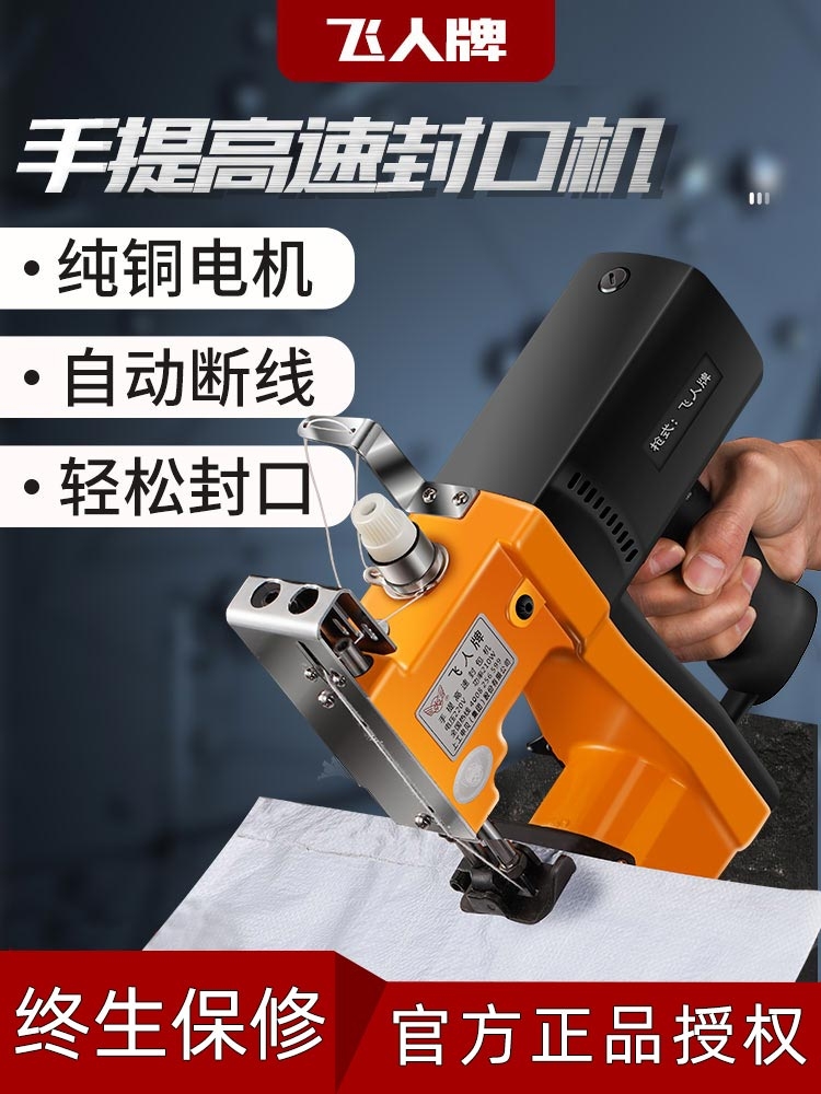 Sealing machine, sealing machine, sewing equipment, garment processing factory direct sales, immediate delivery, high quality and high efficiency detail image 1