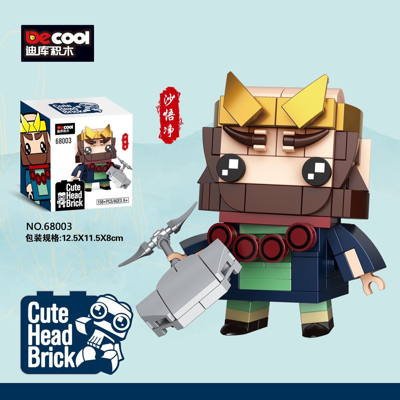 68003 Big Head Series - West Journey (Sha Wujing)