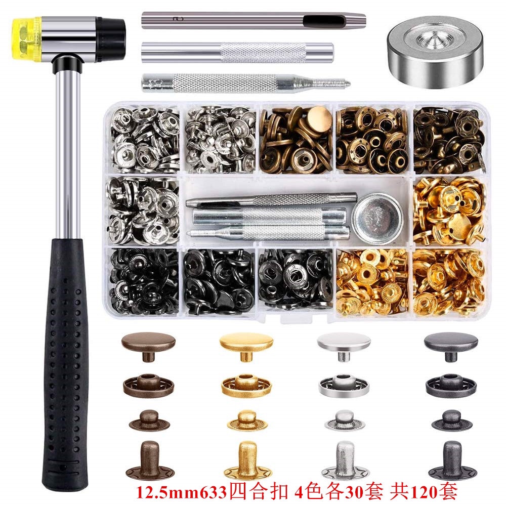 633# metal four-piece buckle in 4 colors, 120 sets in total + wholesale of snap installation tools, hammers and buttons