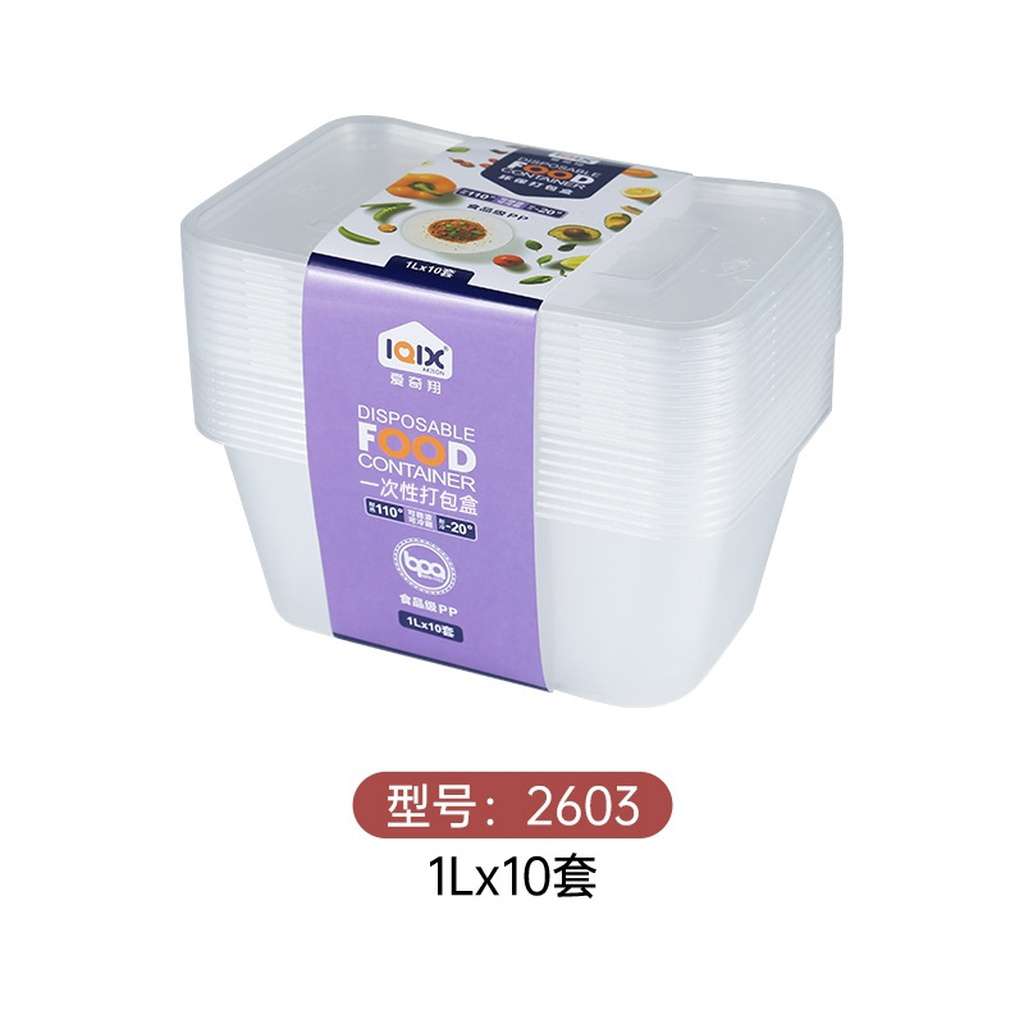 S42-2601塑料冰箱微波炉一次性餐盒 外卖快餐方形大容量打包盒详情图6