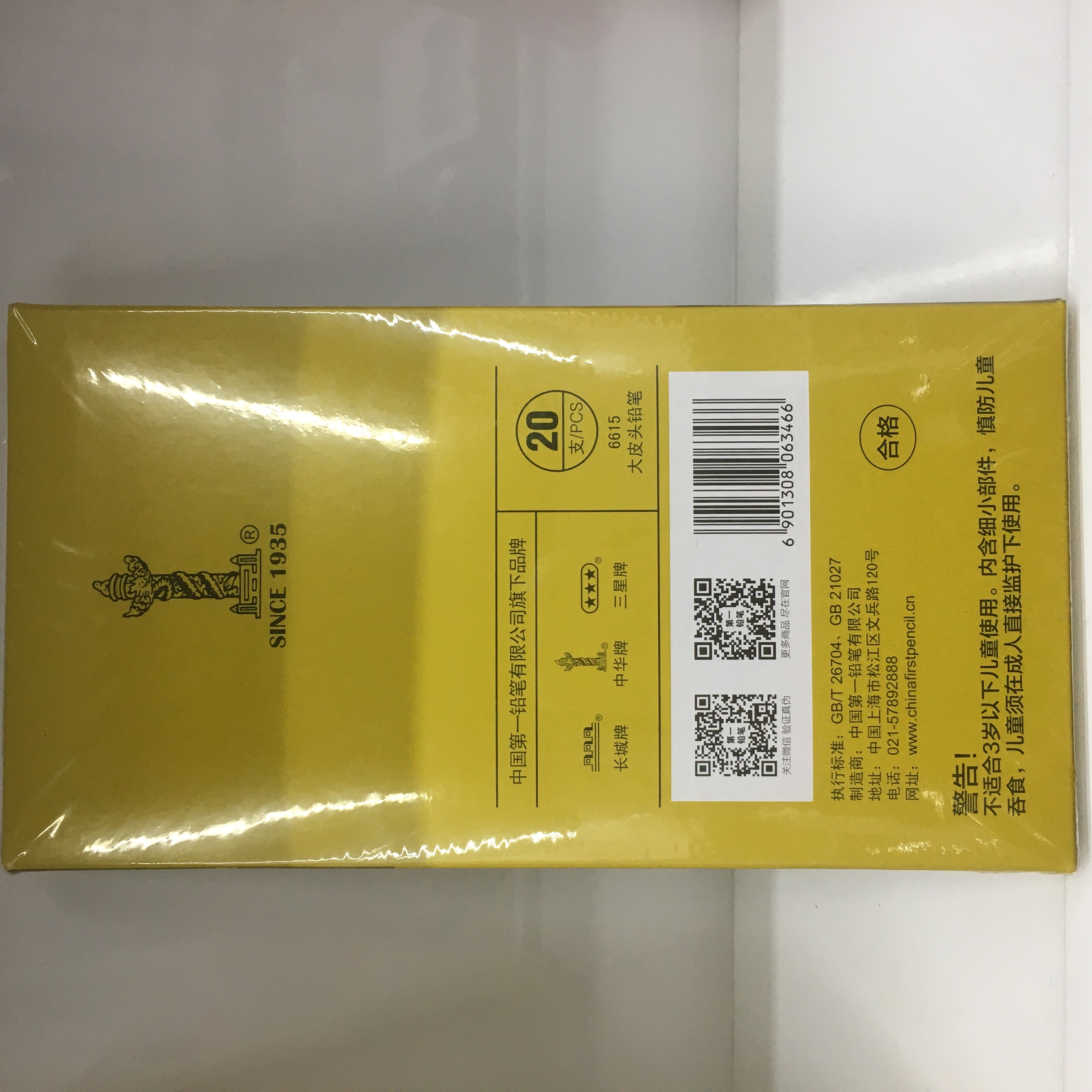 剑峰文具学生学习文具办公文化书写工具铅笔 中华铅笔6615黄色详情图2