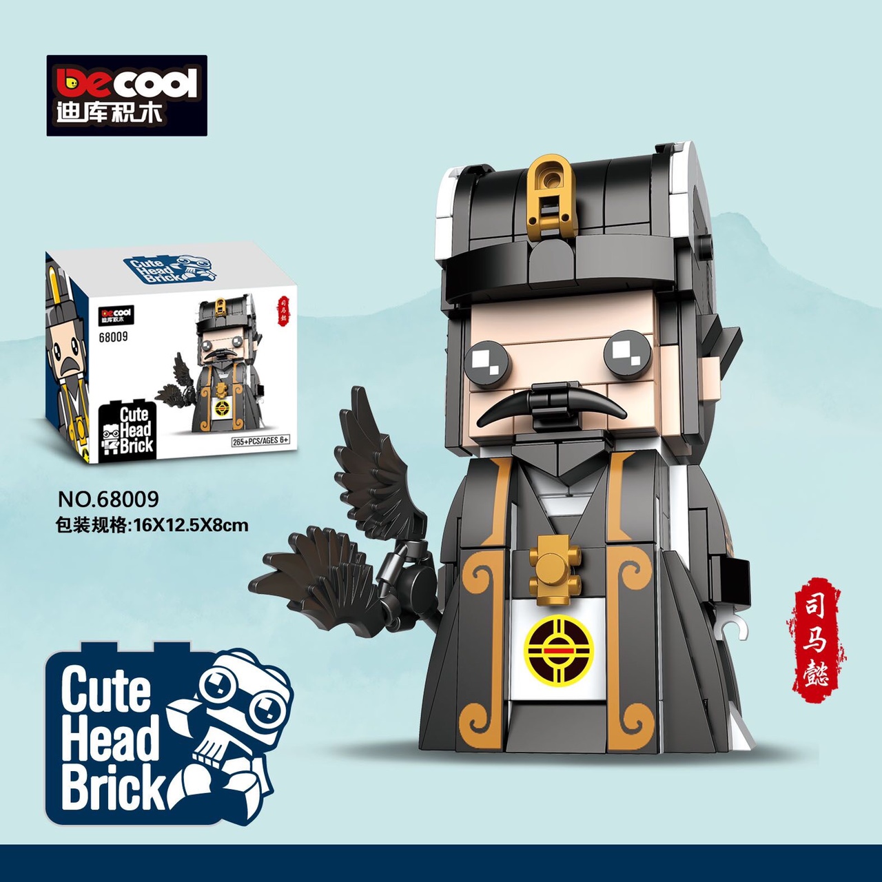 68009 Big Head Kid Series - Three Kingdoms (Sima Yi)