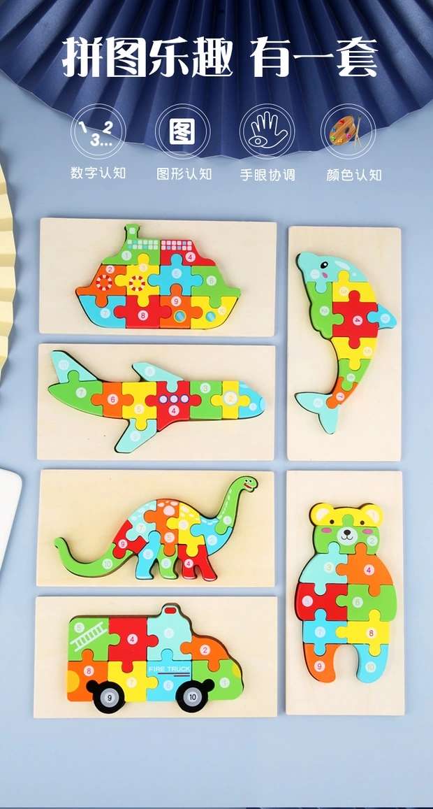 Infant and toddler digital 3D puzzle, early education color companion training, intelligence development, 2-year-old shape recognition matching, wooden toys pic 3
