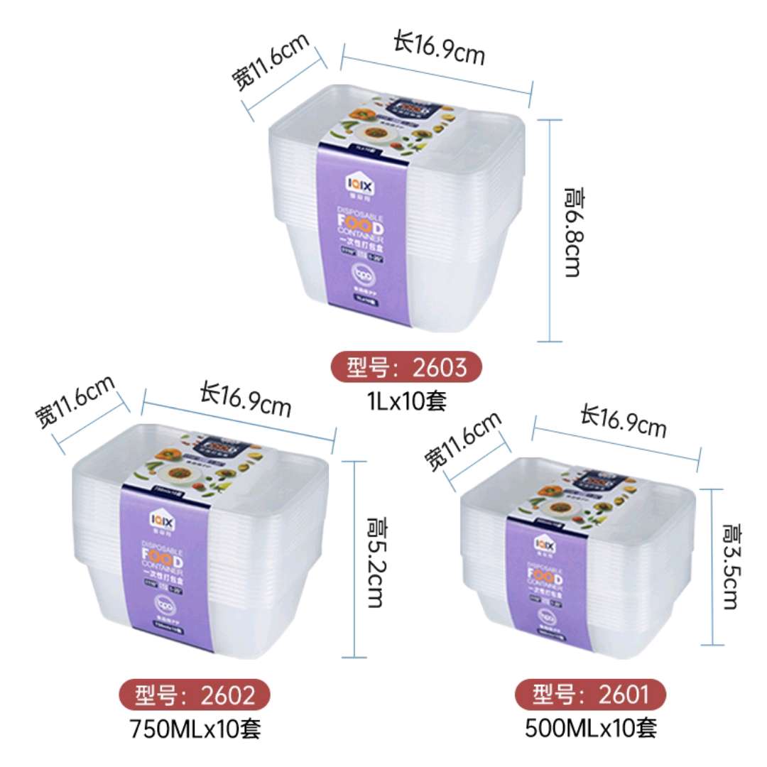 S42-2601塑料冰箱微波炉一次性餐盒 外卖快餐方形大容量打包盒详情图2