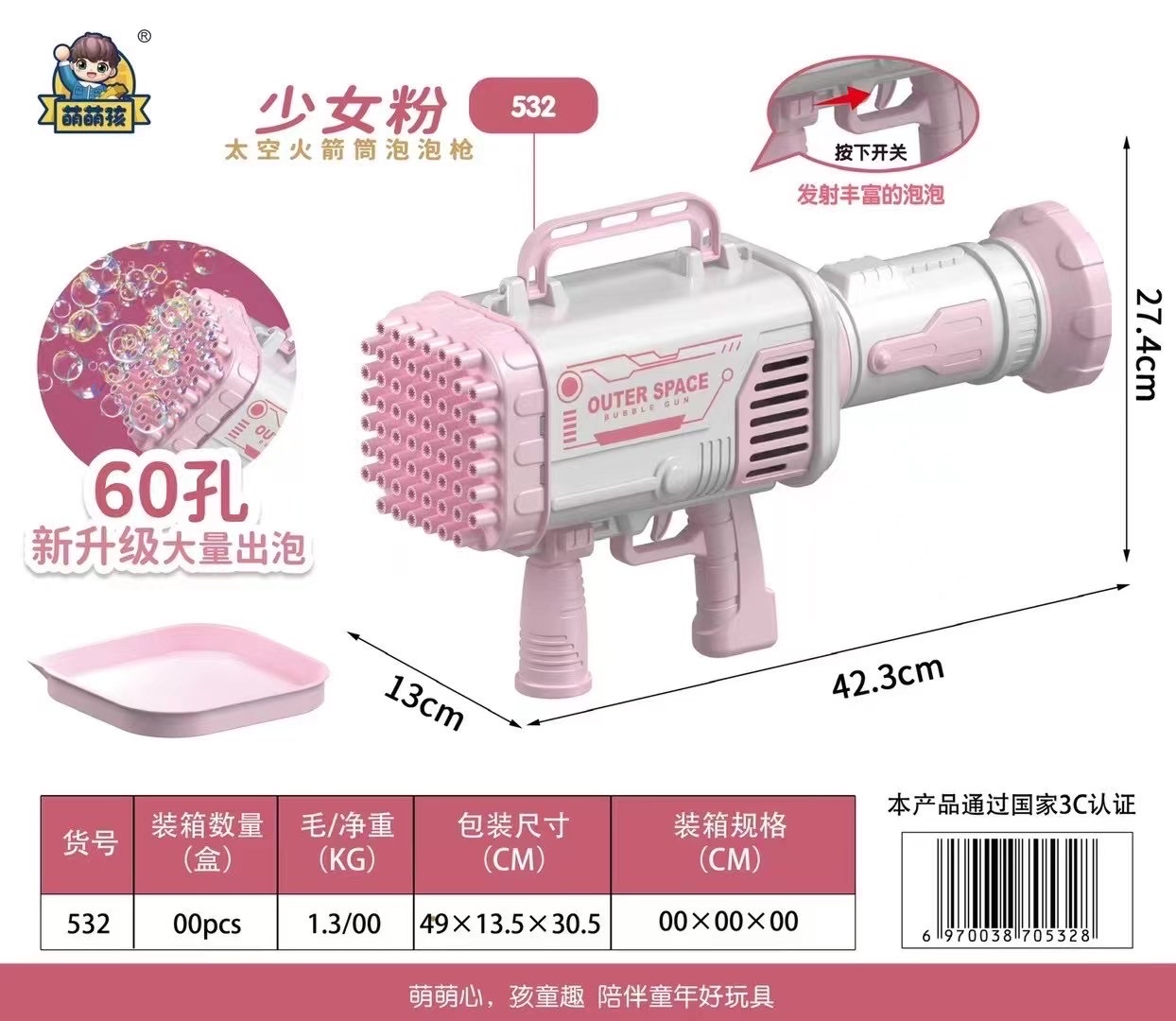 60-hole Upgraded Space Rocket Bubble Machine (Teenage Fan) detail image 1
