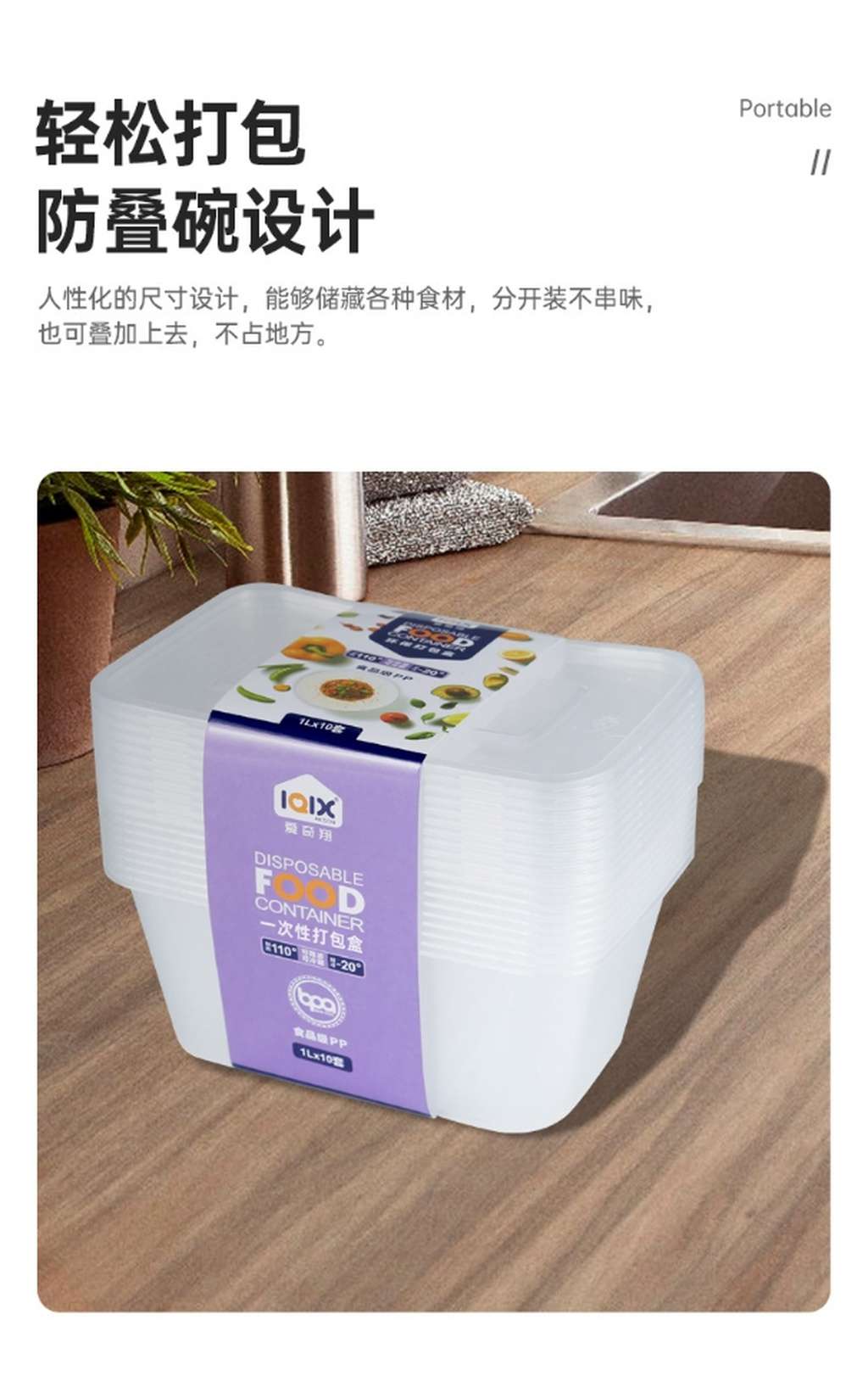 S42-2601塑料冰箱微波炉一次性餐盒 外卖快餐方形大容量打包盒详情图11