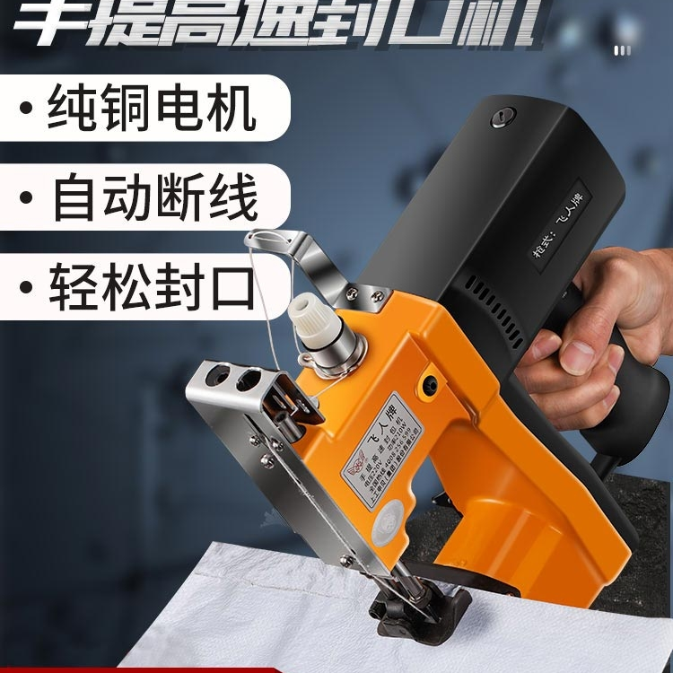 Sealing machine, sealing machine, sewing equipment, garment processing factory direct sales, immediate delivery, high quality and high efficiency