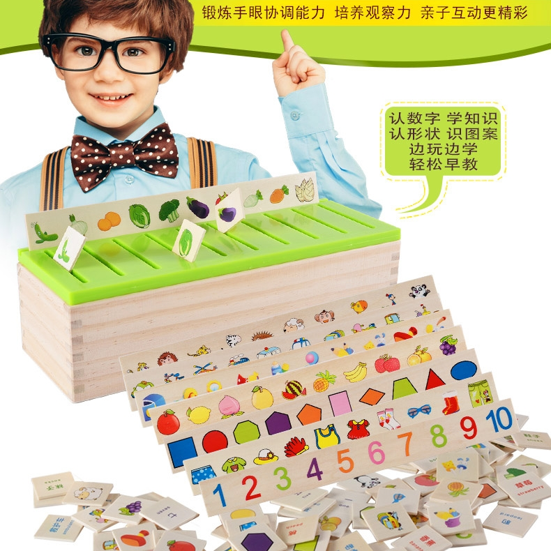 儿童蒙氏教具早教知识分类盒蒙台蒙特梭利幼儿园认知益智学习玩具