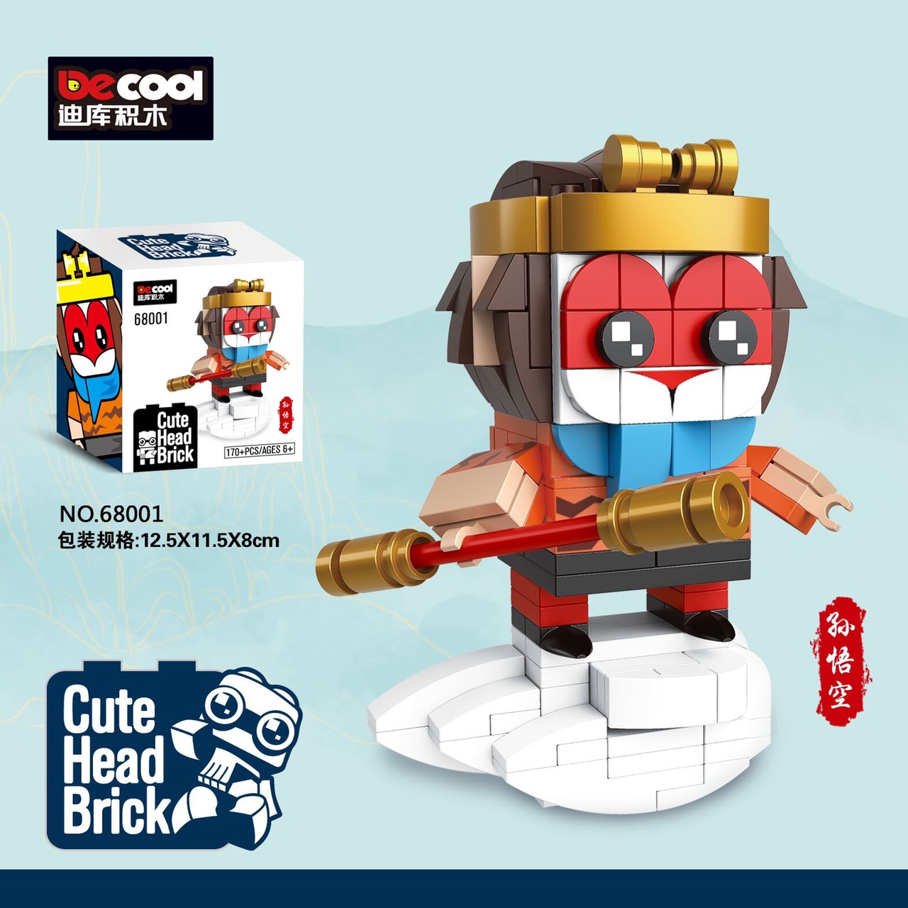 68001 Big Head Kid Series - Journey to the West (Sun Wukong)