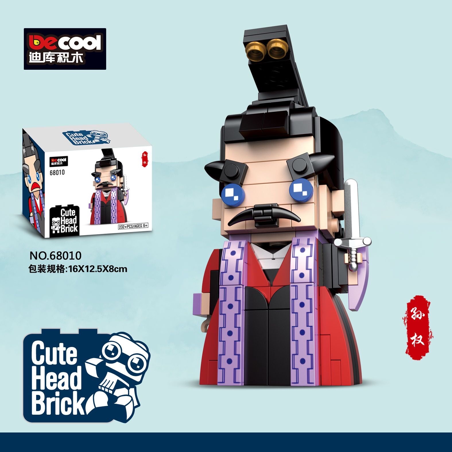68010 Big Head Kid Series - Three Kingdoms (Sun Quan) details Picture