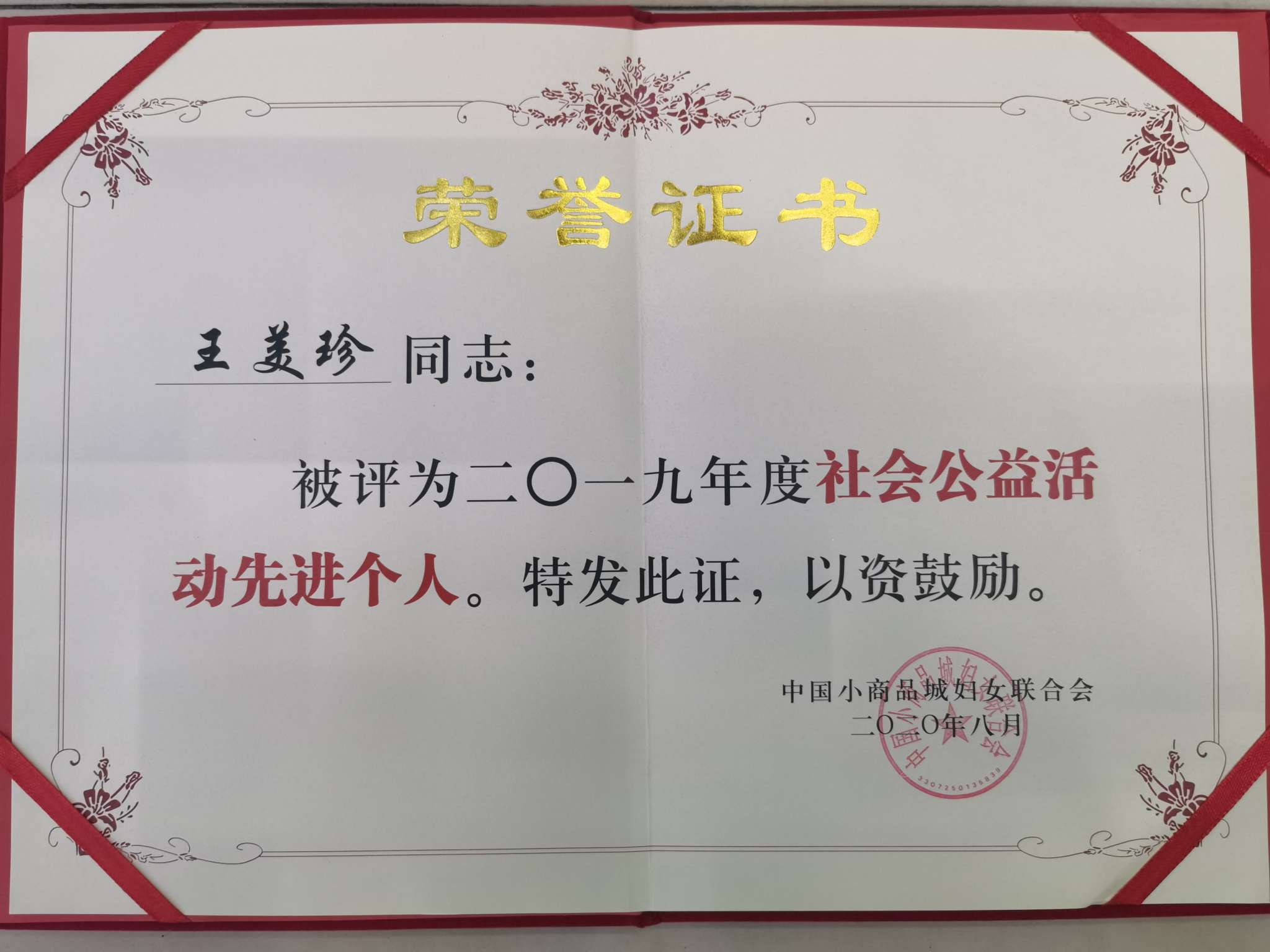 Yiwu Chichao Co., LTD qualification pic - 1