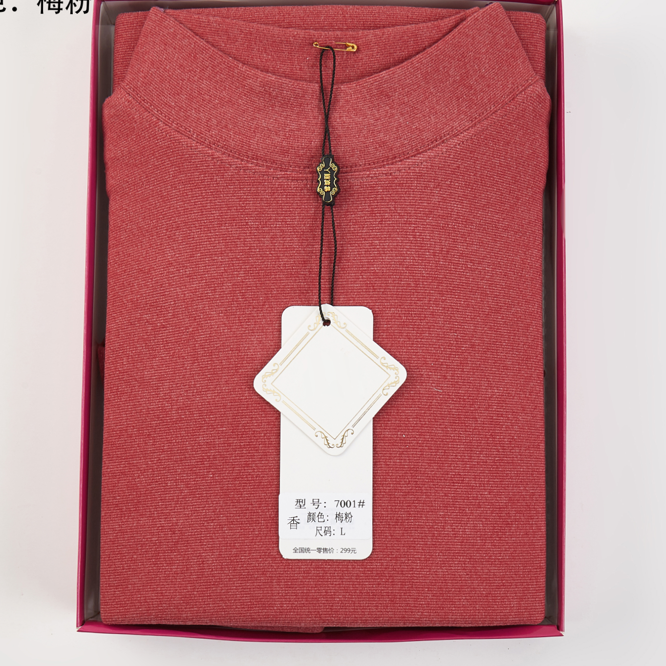 纳米香水时尚空气层套装女士