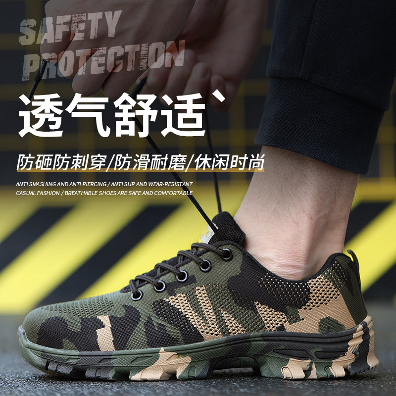 劳保鞋 防砸防刺穿男钢包头透气工作防护鞋 夏季工地安全鞋 详情3
