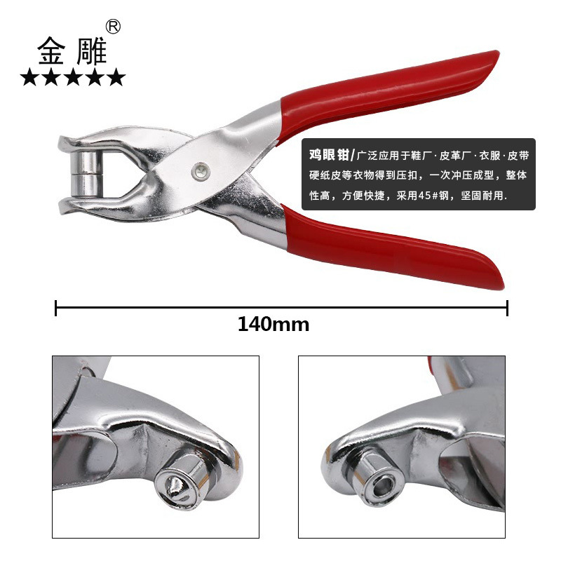 Multi-functional hole drilling pliers, chicken eye pliers, belt and waist metal guard ring drilling tools, and complimentary chicken eye buckles details Picture