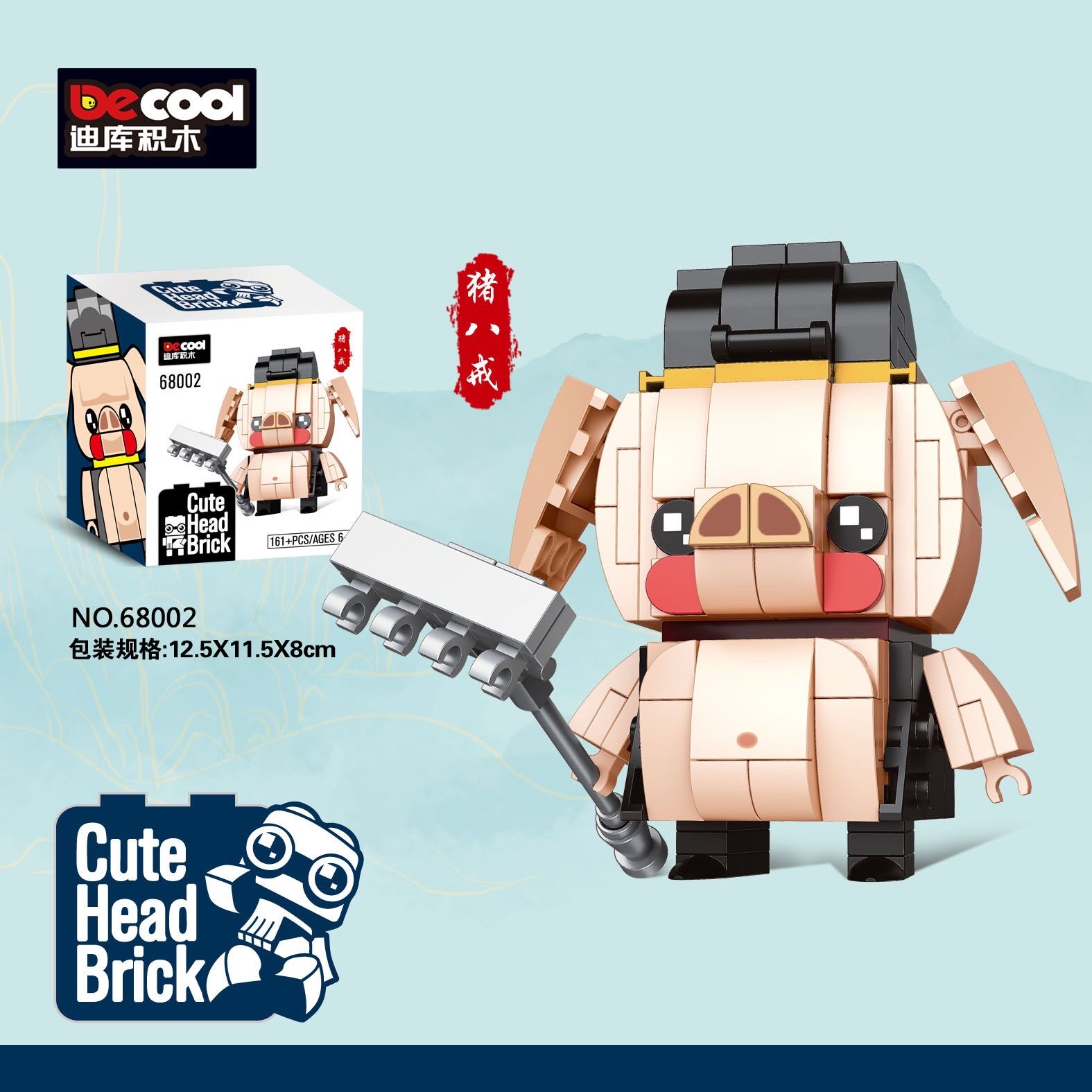 68002 Big Head Boy Series - Journey to the West (Zhu Bajie) details Picture