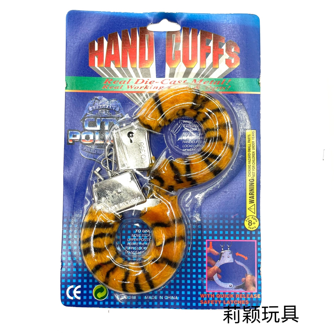 手铐吸卡毛绒手铐 368毛绒手铐玩具手铐万圣节产品玩具手铐手铐情人节玩具万圣节产品 吸卡蓝版虎纹LY-91