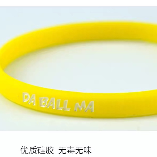 硅胶手环运动无字手环篮球手腕带成人男女儿童夜光手环定做订制潮流个性