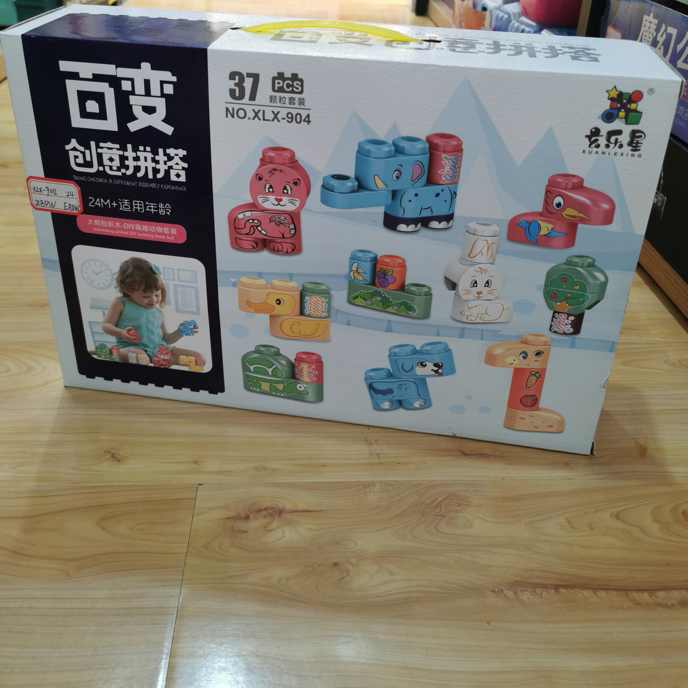 宏发玩具百变创意拼搭积木类玩具37颗粒批发01