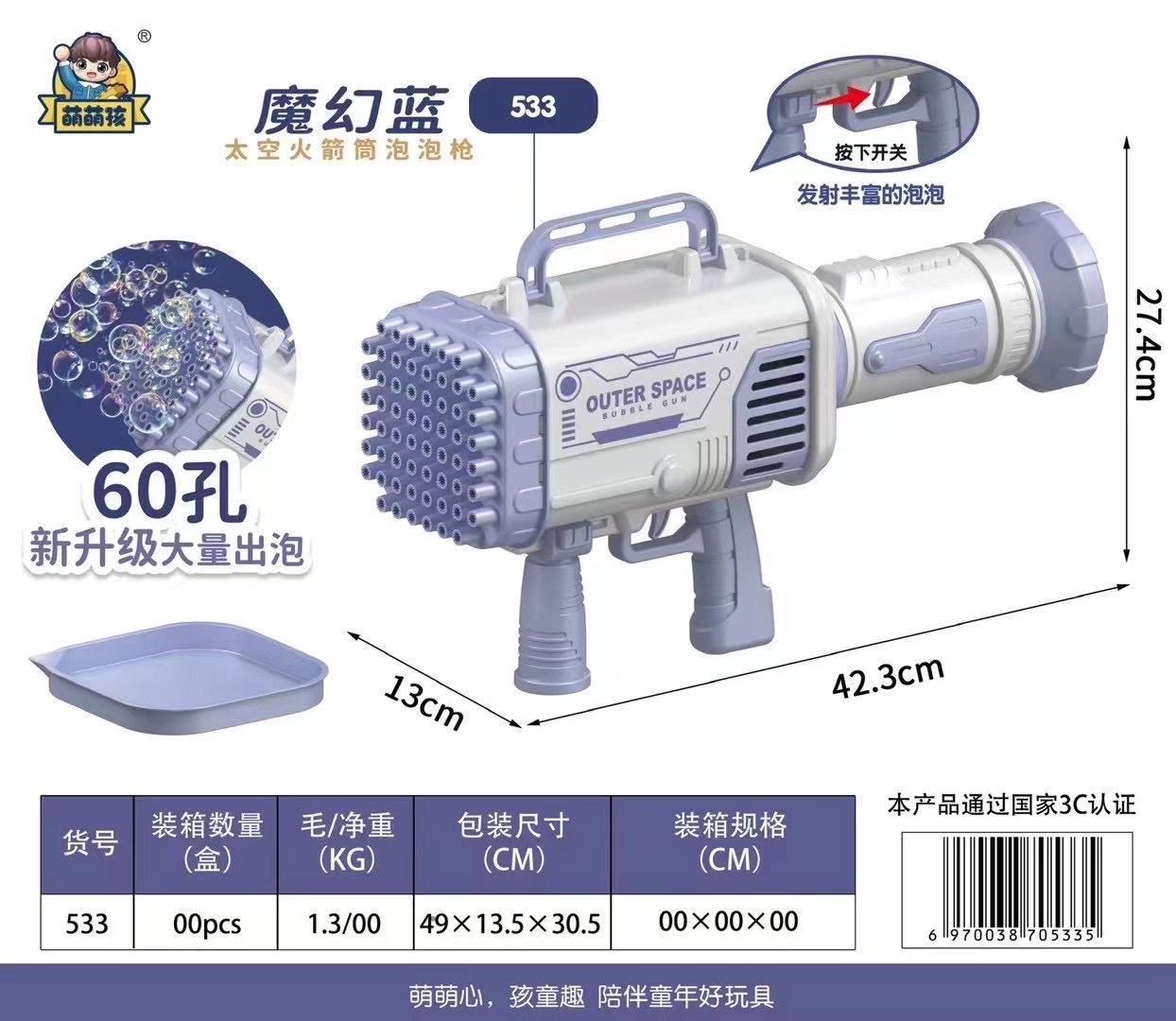 60-hole upgraded Space Rocket Bubble Machine (Magic Blue) details Picture