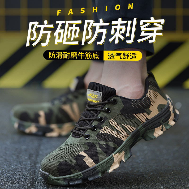 劳保鞋 防砸防刺穿男钢包头透气工作防护鞋 夏季工地安全鞋 详情1