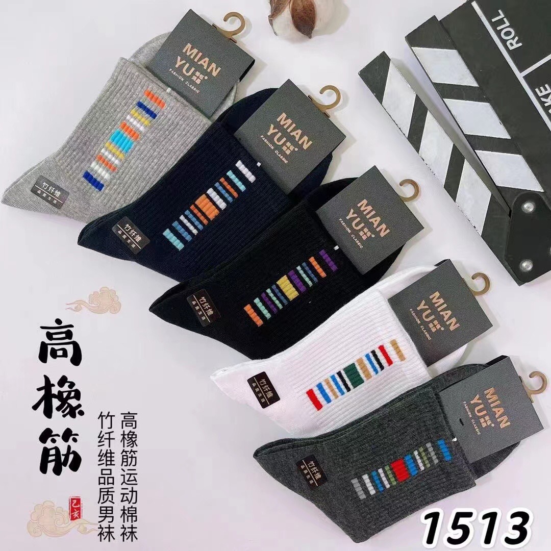 男中彩