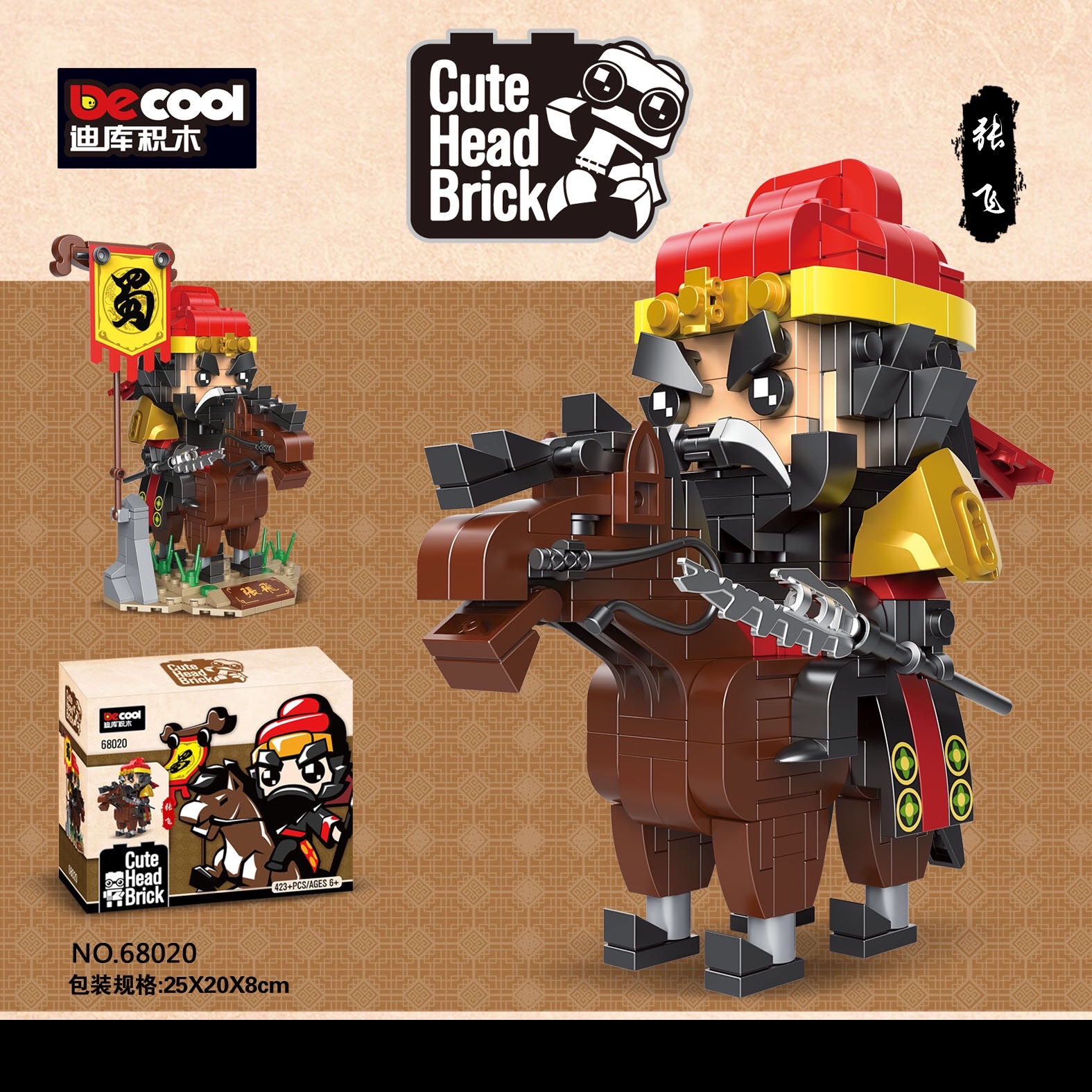 68020 Big Head Kid Series - Zhang Fei detail image 1