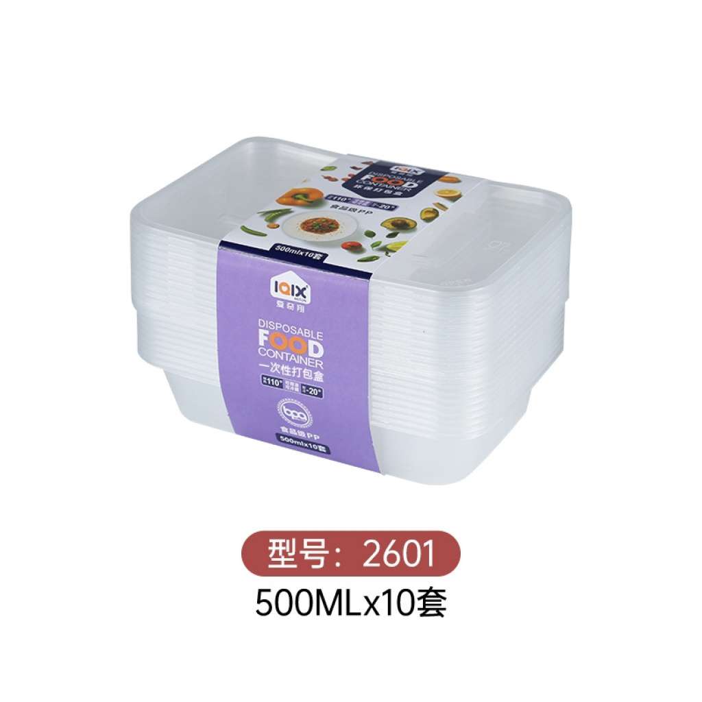 S42-2601塑料冰箱微波炉一次性餐盒 外卖快餐方形大容量打包盒详情图8