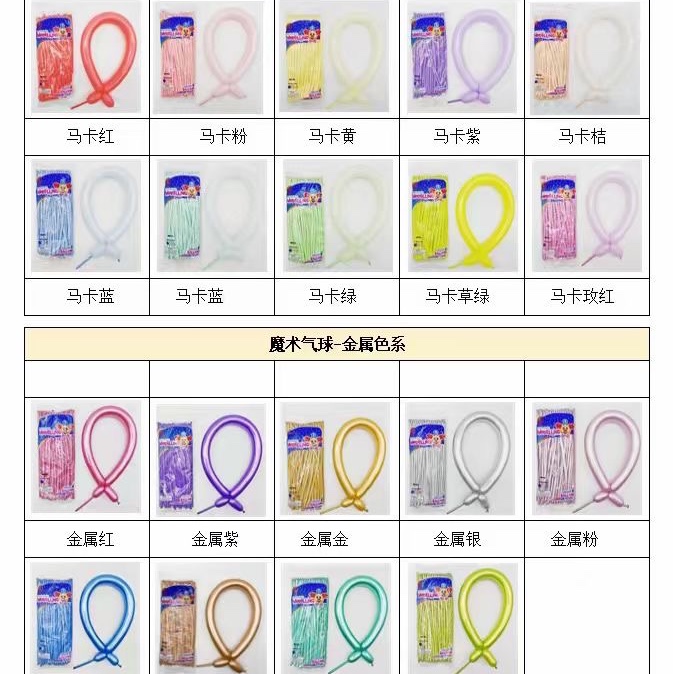 Macarons are long strips with mixed colors