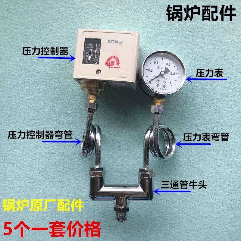 工业全蒸汽锅炉压力控制器开关弯管子发生器三通管接头全铜管配件详情2