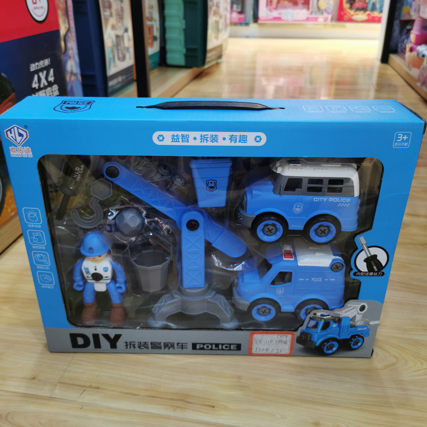 宏发玩具DIY拆装警察车培养灵感触觉发育提高认知动手能力正版3C条码车模型01