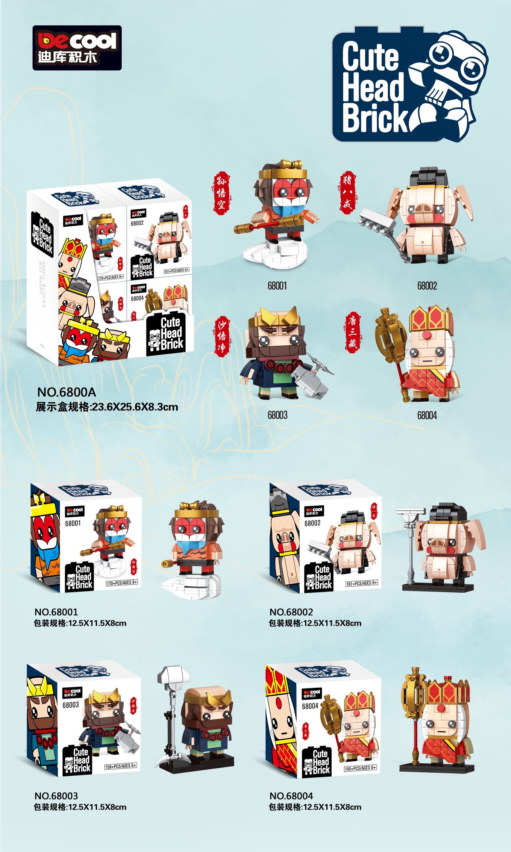 6800A Big Head Series - Journey to the West (Display Box) details Picture