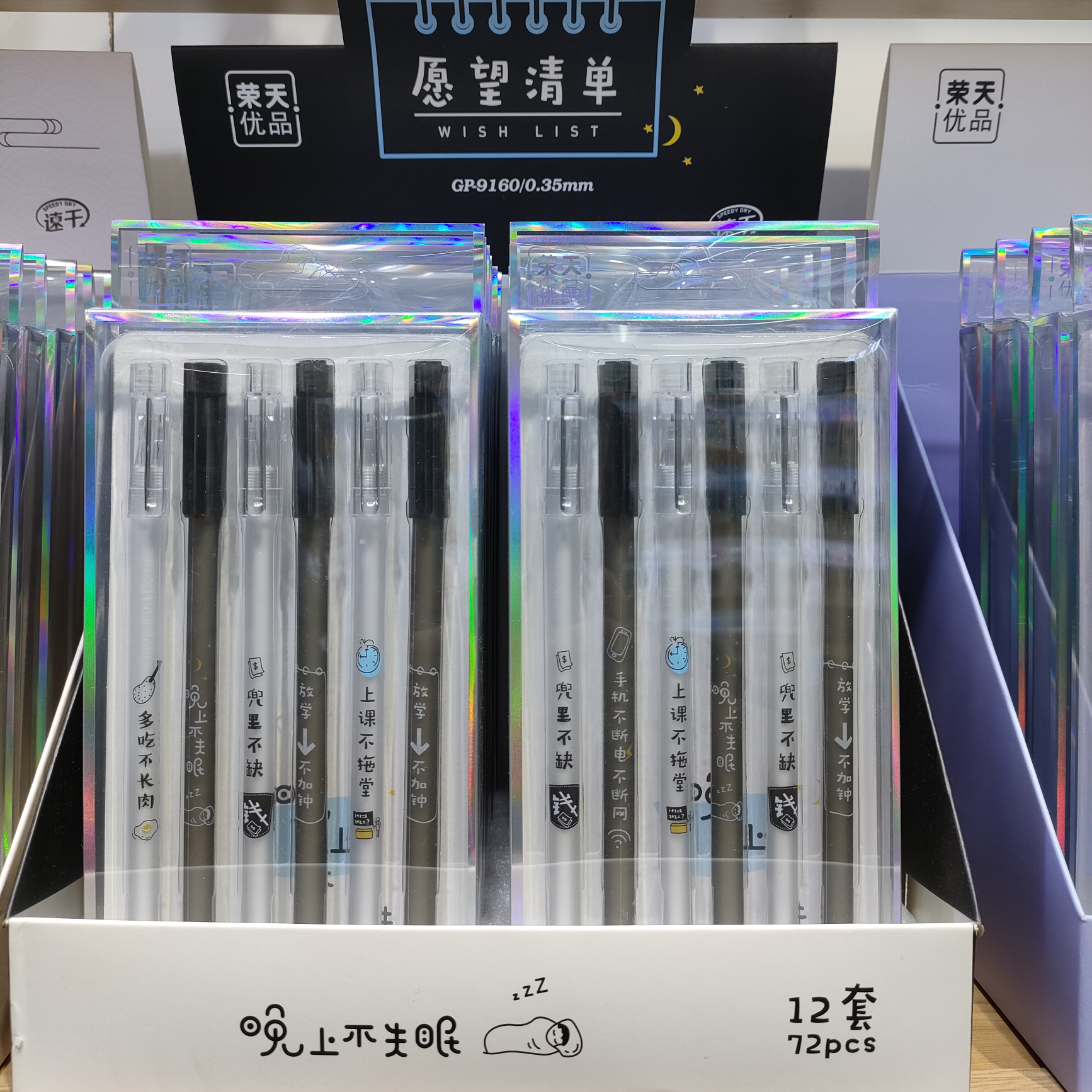 办公室里写的笔水笔学生专用学习用品批发