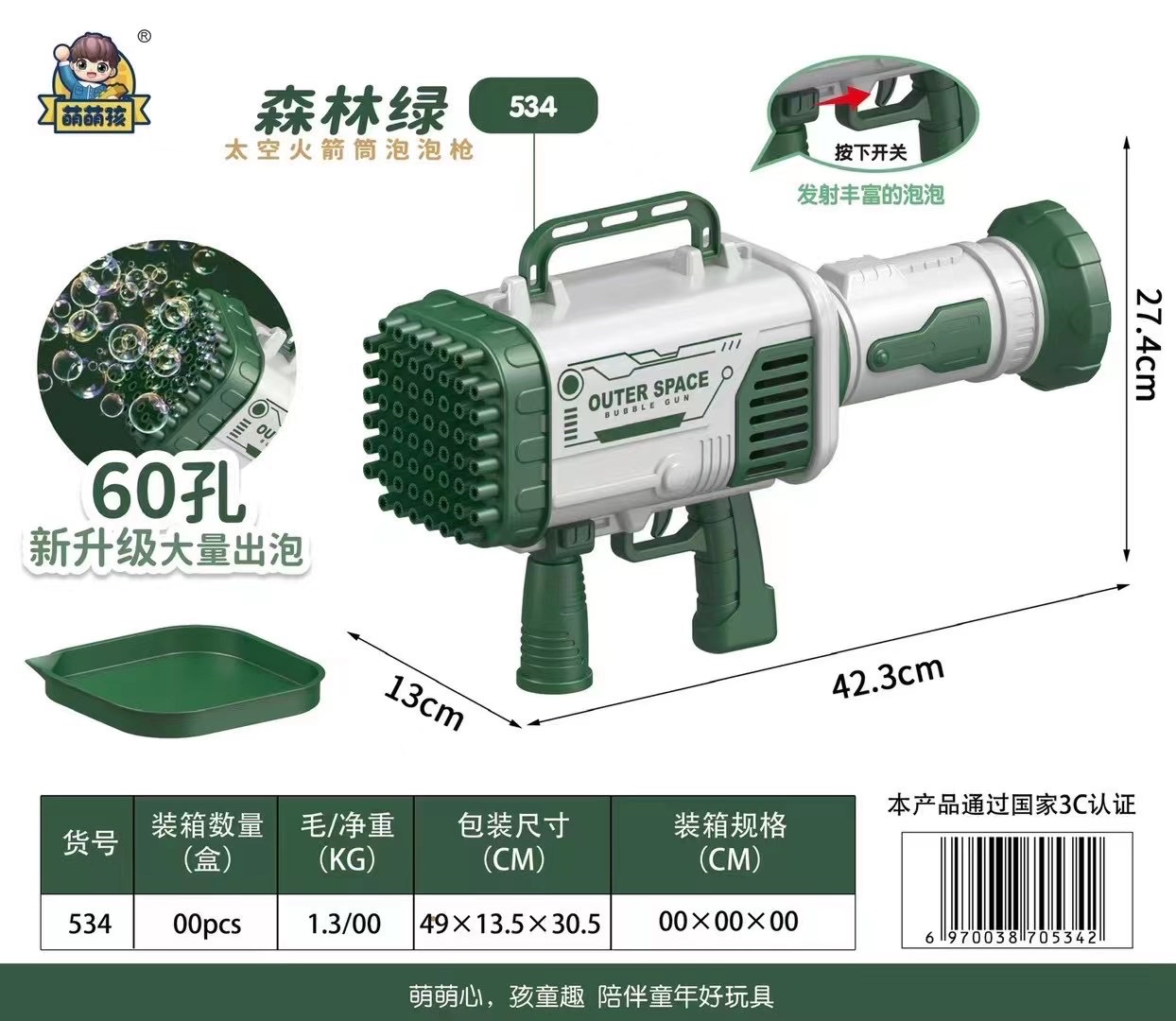 60-hole upgraded Space Rocket Bubble Machine (Forest Green) details Picture