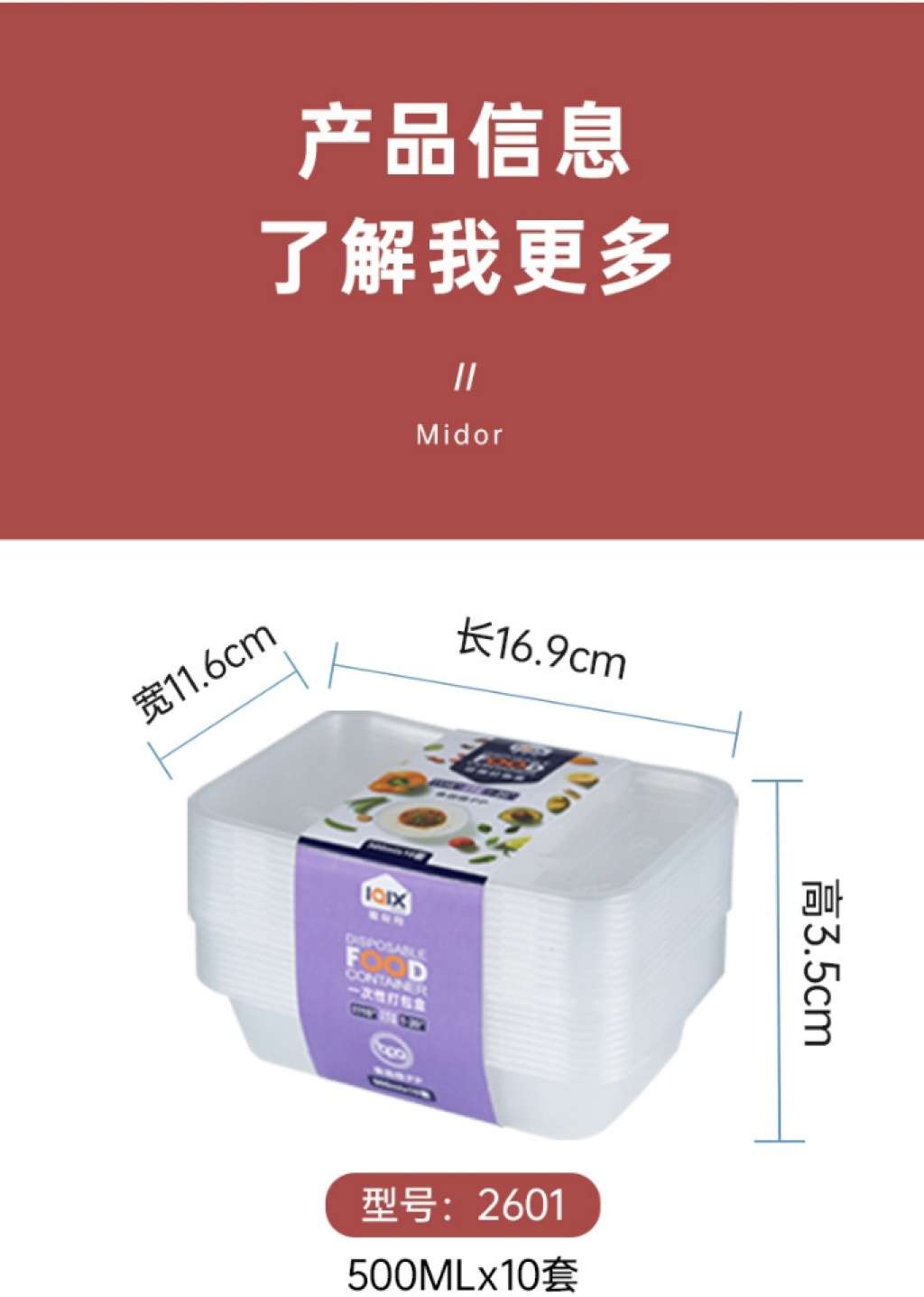 S42-2601塑料冰箱微波炉一次性餐盒 外卖快餐方形大容量打包盒详情图4