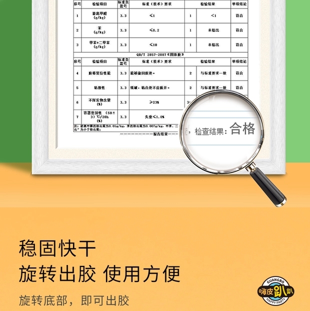 广博趴趴固体胶小学生文具卡通胶棒胶水白胶棒儿童文具卡通可爱详情5