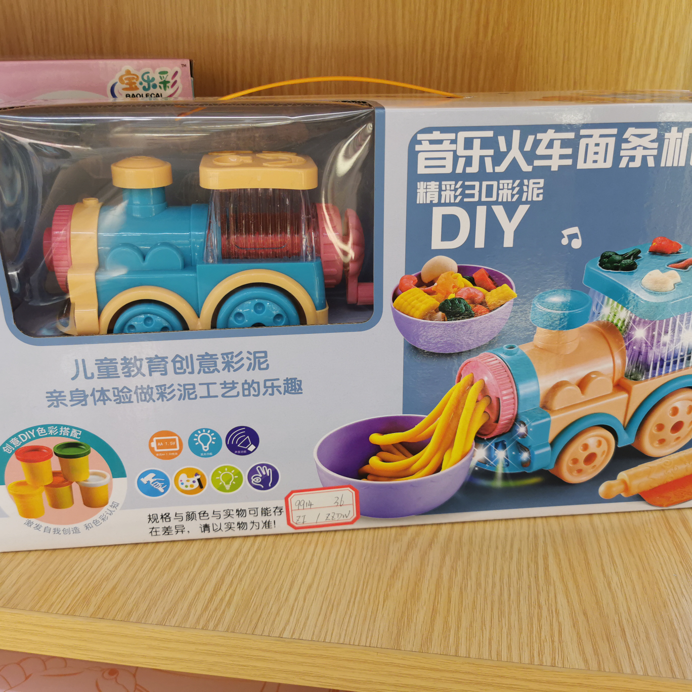 宏发玩具过家家音乐电动面条机精彩DIY玩具餐厨具玩具批发01图