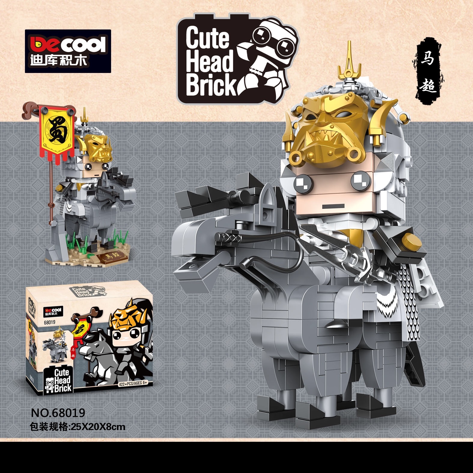 68019 Big Head Series - Ma Chao detail image 1