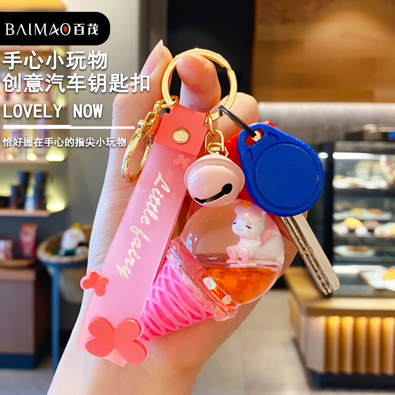 百茂独角兽钥匙扣女可爱创意冰淇淋汽车男挂件少女心书包挂饰一对产品图