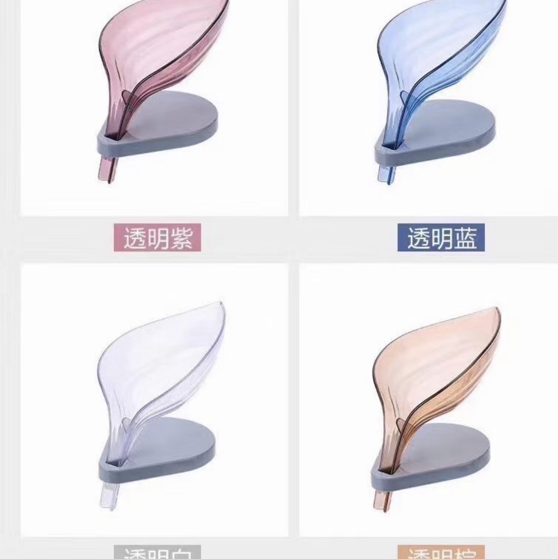 树叶肥皂盒新型透明肥皂盒香皂盒厂家直销65414