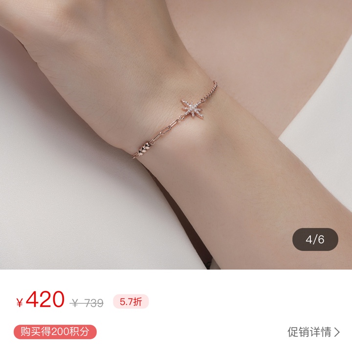 Six star bracelet fashion elements, fast hand live Tiktok first choice.