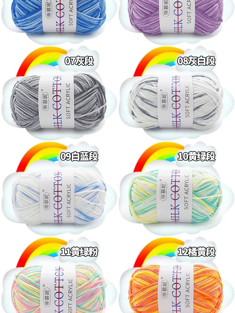 Factory direct sales of 3-strand baby wool, milk cotton segments dyed in colorful baby and children's fleece, hand-knitted crochet shoes, hats and scarves detail image 2
