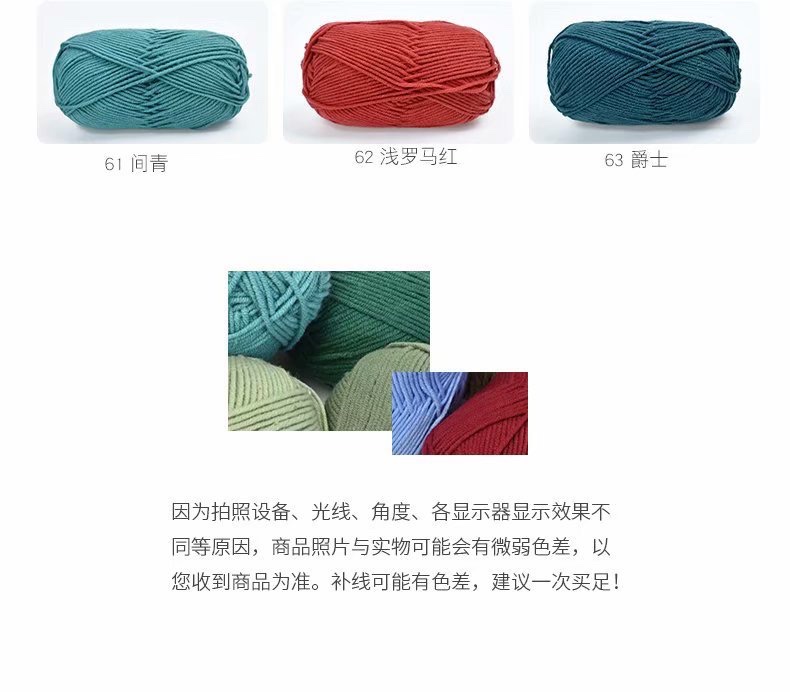 4-strand combed cotton, 4-strand milk cotton, woolen yarn balls, doll blankets, hairpins, crochet hooks, diy material packs, woolen knitting bags detail image 18