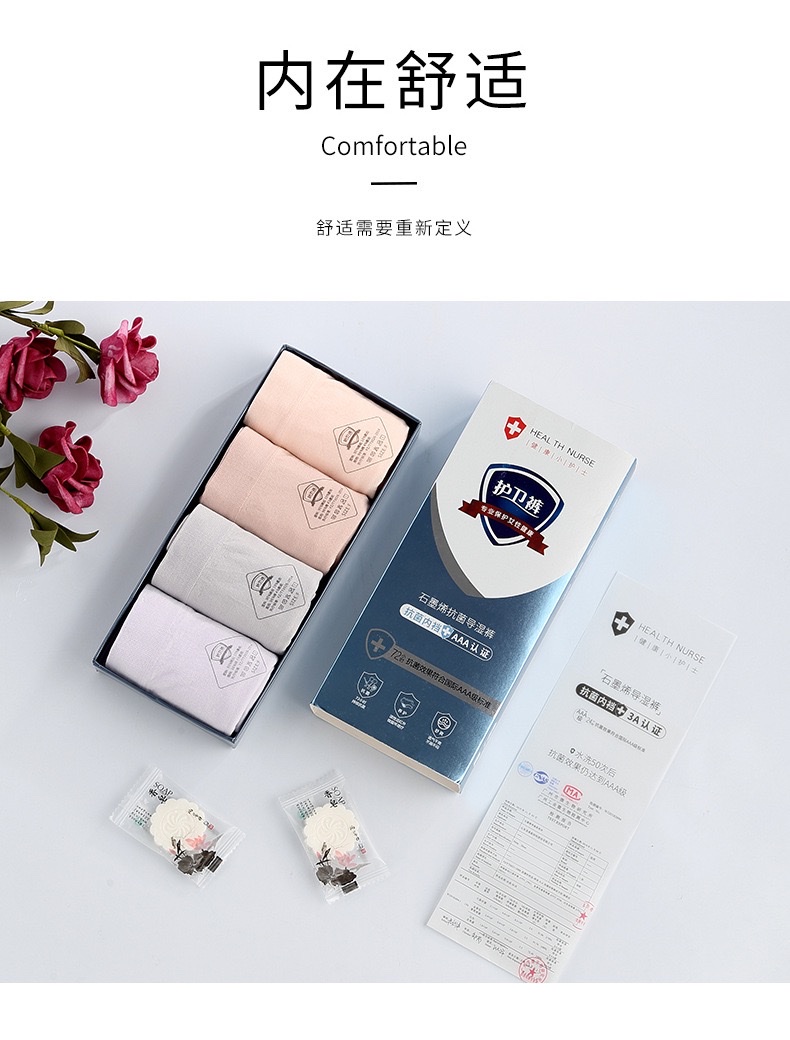 原厂原版新款护卫裤女士石墨烯内裤女导湿裤抗菌抑菌透气无缝中腰洗护结合详情图1