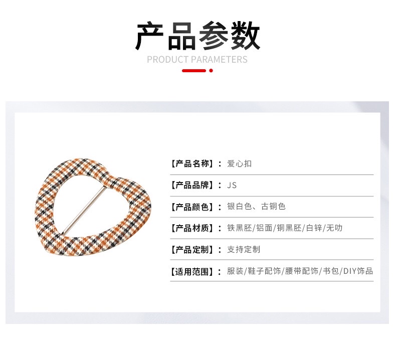 工厂批发腰带扣头心形日字扣女士时装心形腰带扣布包扣胚可定制 详情图1