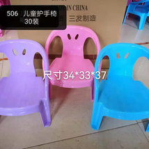 加厚护手椅板凳儿童椅子幼儿园靠背椅宝宝餐椅塑料小椅子家用小凳子防滑